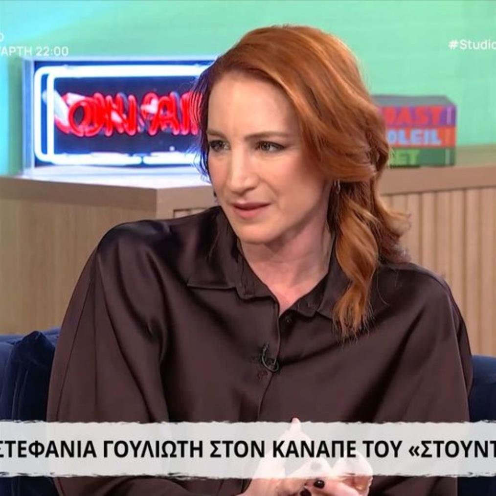 Στεφανία Γουλιώτη