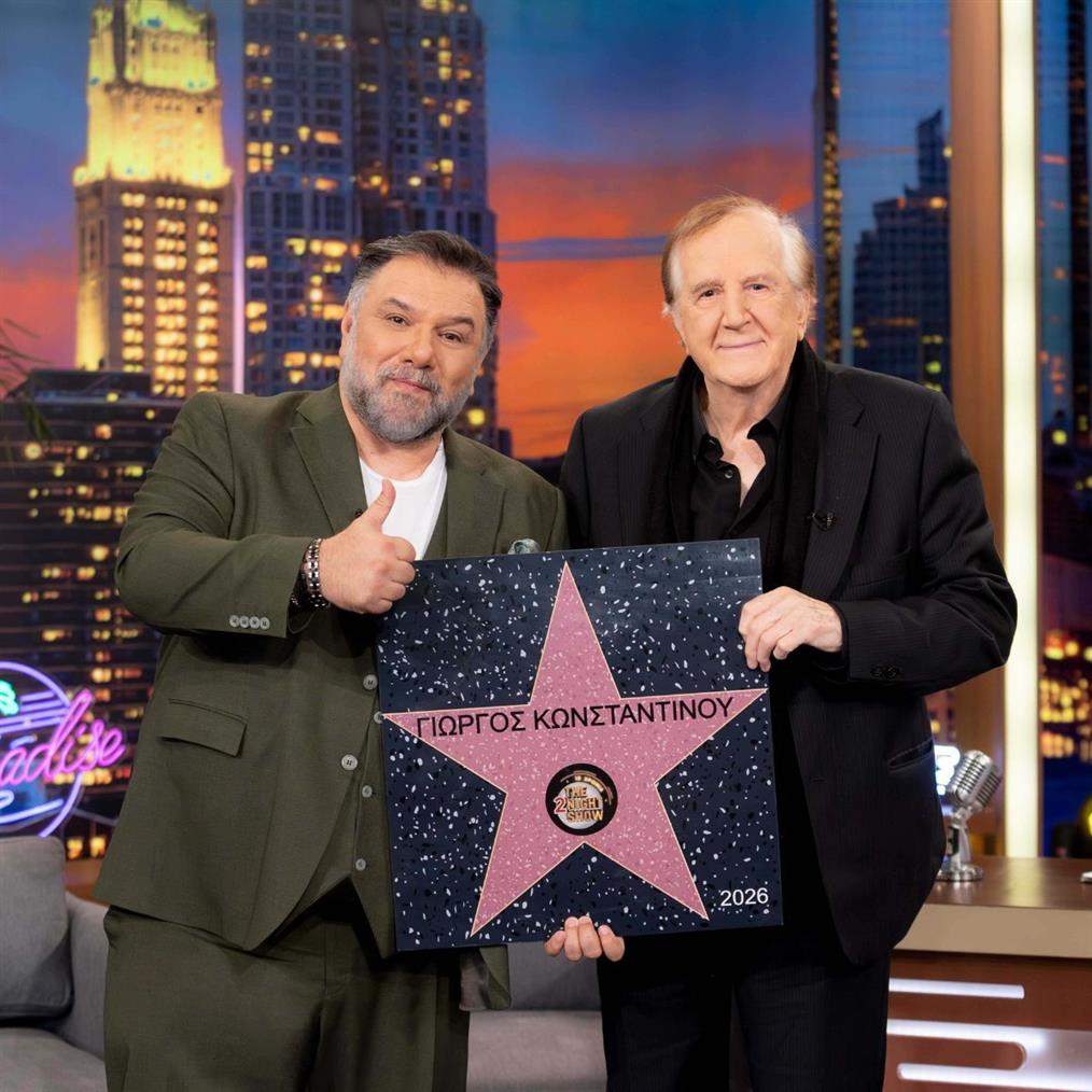 Αρναουτογλου