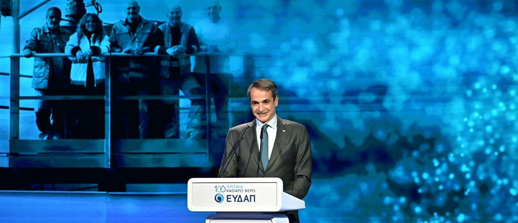 Κυριάκος Μητσοτάκης: Στο δημόσιο ανήκει το 51% της ΕΥΔΑΠ, αυτό δεν πρόκειται να αλλάξει