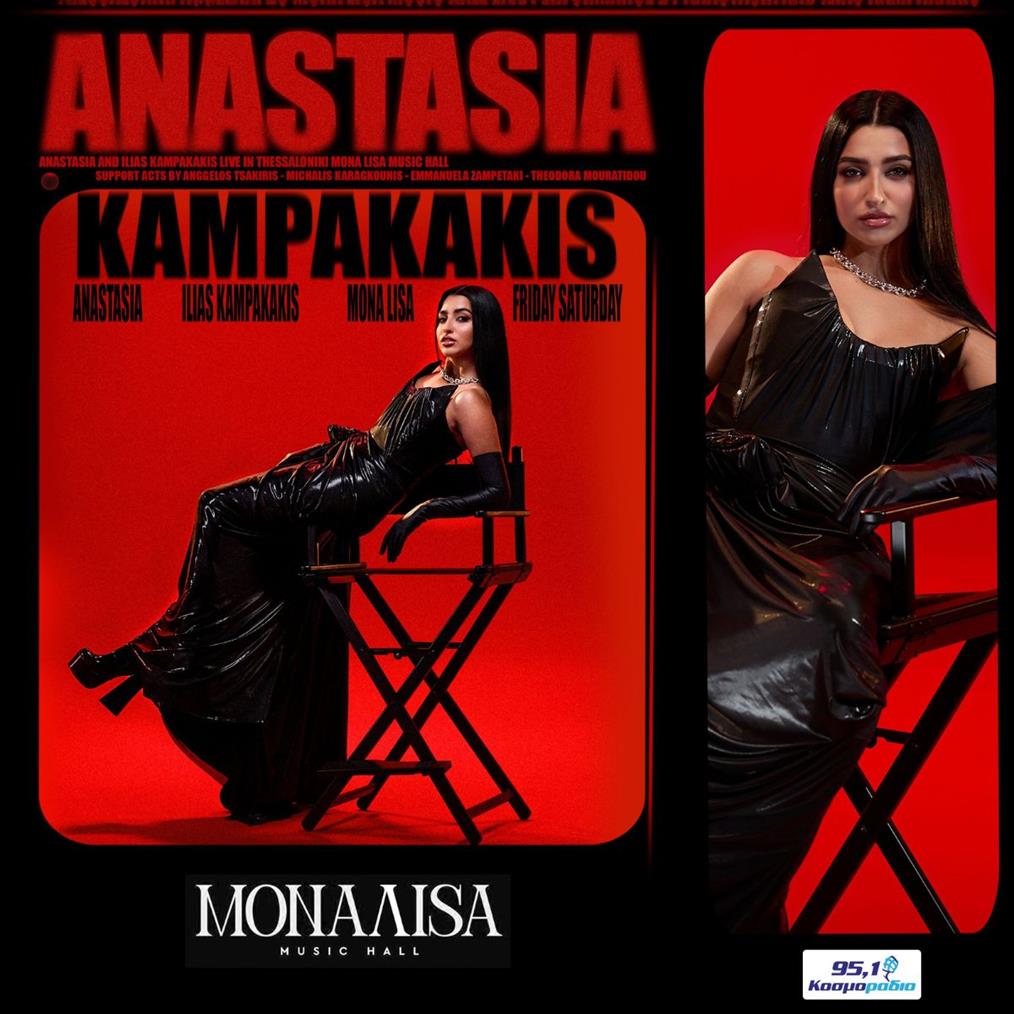 Η Αναστασία συναντά τον Ηλία Καμπακάκη στο MonaΛisa Music Hall