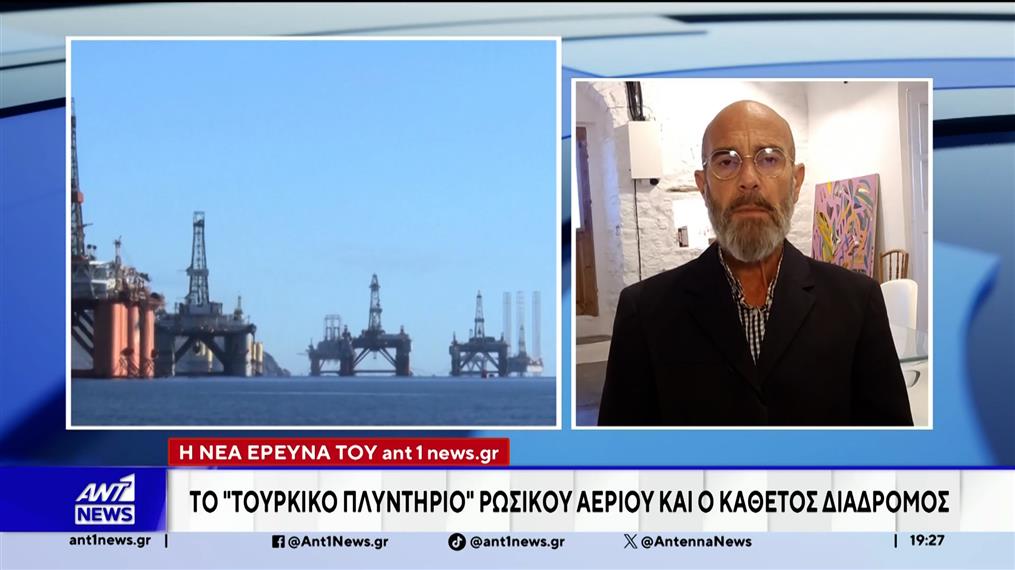 Το “τουρκικό πλυντήριο” ρωσικού αερίου και ο Κάθετος Διάδρομος