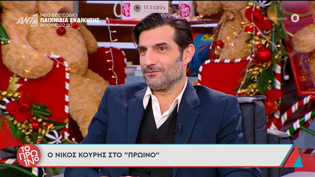 Νίκος Κουρής: "Δεν με ενδιαφέρει να αλλάζω συντρόφους - Η απιστία λειτουργεί θετικά αρκεί να μη γίνει καταστροφικό"