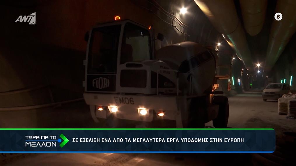 Ευρωπαϊκές Υποδομές - Η σήραγγα βάσης του Μπρένερ