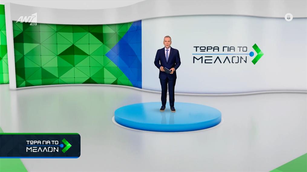 ΤΩΡΑ ΓΙΑ ΤΟ ΜΕΛΛΟΝ – 19/11/2025
