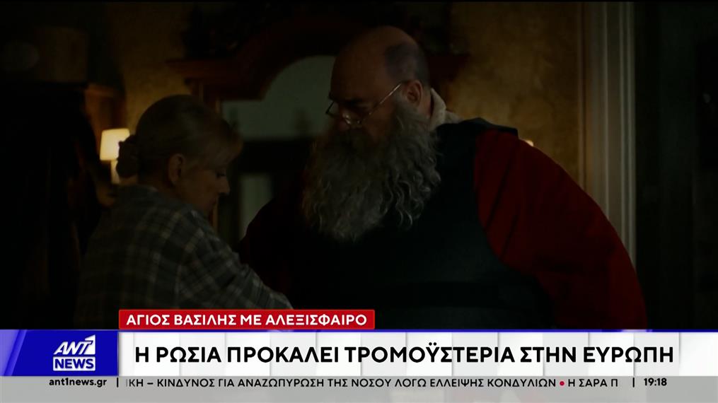 Τρομοϋστερία προκαλεί η Ρωσία στην Ευρώπη 
