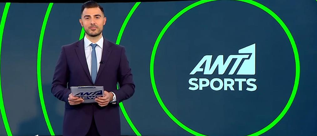 ANT1 Sports: Όλα τα βλέμματα στραμμένα στο Παναθηναϊκός - ΑΕΚ