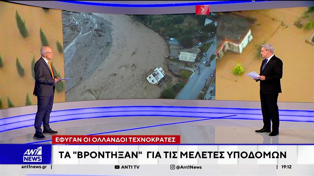 Μελέτες υποδομών: "Ψάχνουν" τα 50 εκατ. ευρώ που δόθηκαν στα έργα