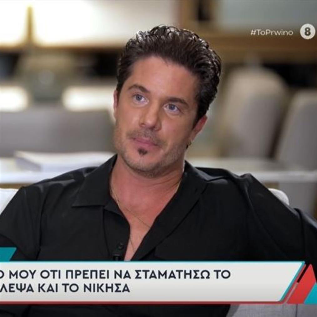 Νίκος Οικονομόπουλος:"Έχω πάει σε ψυχολόγο και ψυχίατρο, όλη μέρα ήμουν με κρίσεις πανικού, σκέφτηκα να σταματήσω"