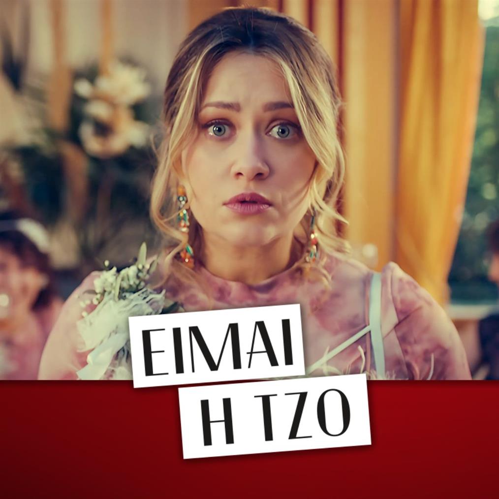 Η Antenna Studios στο Netflix με τη σειρά "Είμαι η Τζο"
