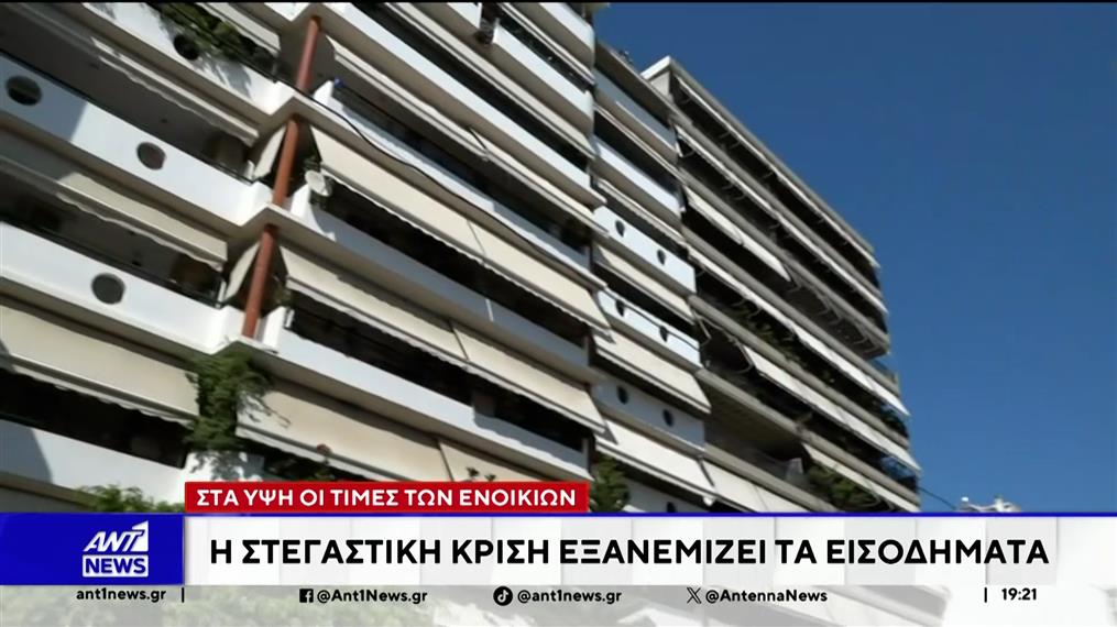 Βραχνάς για τις οικογένειες το κόστος ενοικίου