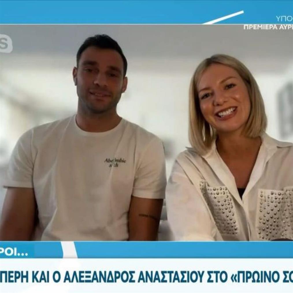 Ελένη Χαμπέρη - Αλέξανδρος Αναστασίου: Η κοινή συνέντευξη μετά τον γάμο τους! "Με κοιτούσε με μισό  μάτι η πεθερά, όταν πήγα να του πατήσω το πόδι"