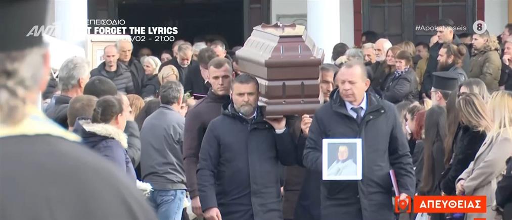 Βιολάντα - "Αποκαλύψεις": Σε κλίμα οδύνης το τελευταίο "αντίο" στην Σταυρούλα Μπουκουβάλα  που έχασε τη ζωή της από την φονική έκρηξη