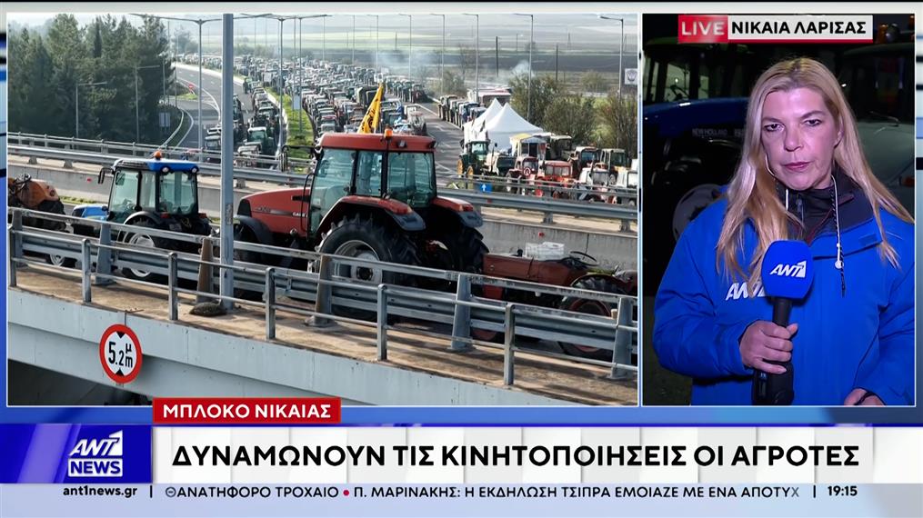 Μπλόκο Νίκαιας: Δυναμώνουν τις κινητοποιήσεις οι αγρότες
