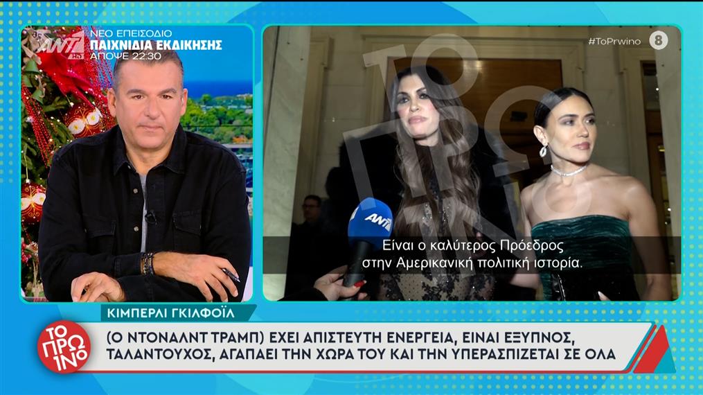 Κίμπερλι Γκίλφοϊλ: Η φιλία της με τον Κωνσταντίνο Αργυρό και η ατάκα για την Αλεξάνδρα Νίκα