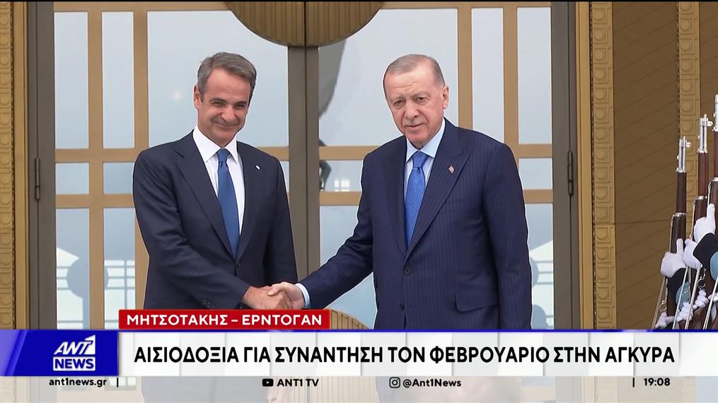 Πιο κοντά από ποτέ η συνάντηση Μητσοτάκη - Ερντογάν στην Άγκυρα