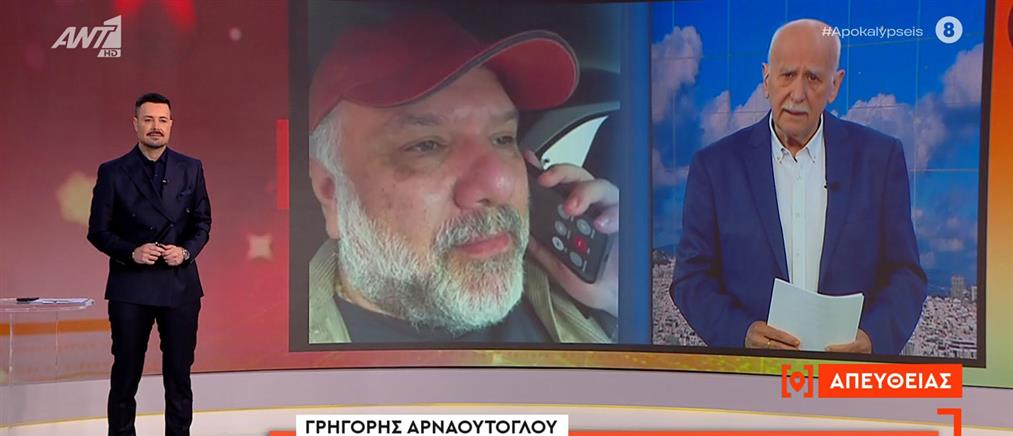 Αρναούτογλου για Παπαδάκη: Από όταν ήρθα στην Αθήνα ο Γιώργος στάθηκε δίπλα μου (βίντεο)