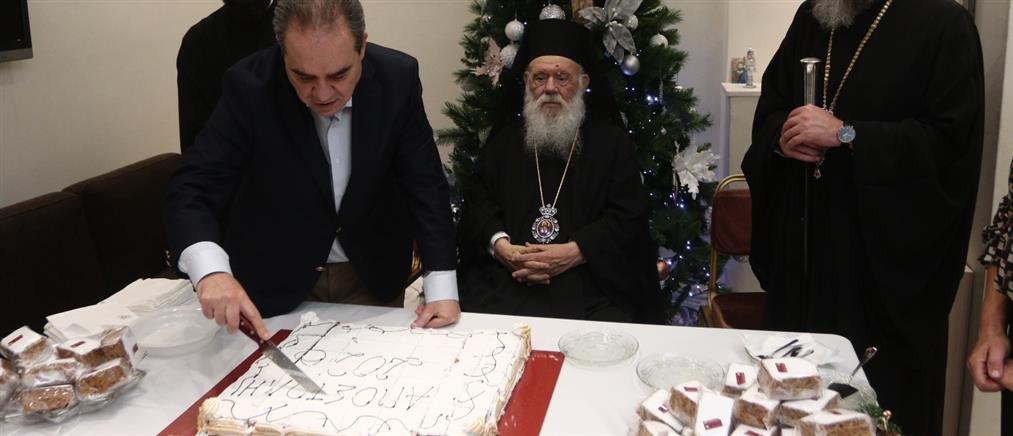 Η κοπή της βασιλόπιτας της Ιεράς Αρχιεπισκοπής Αθηνών