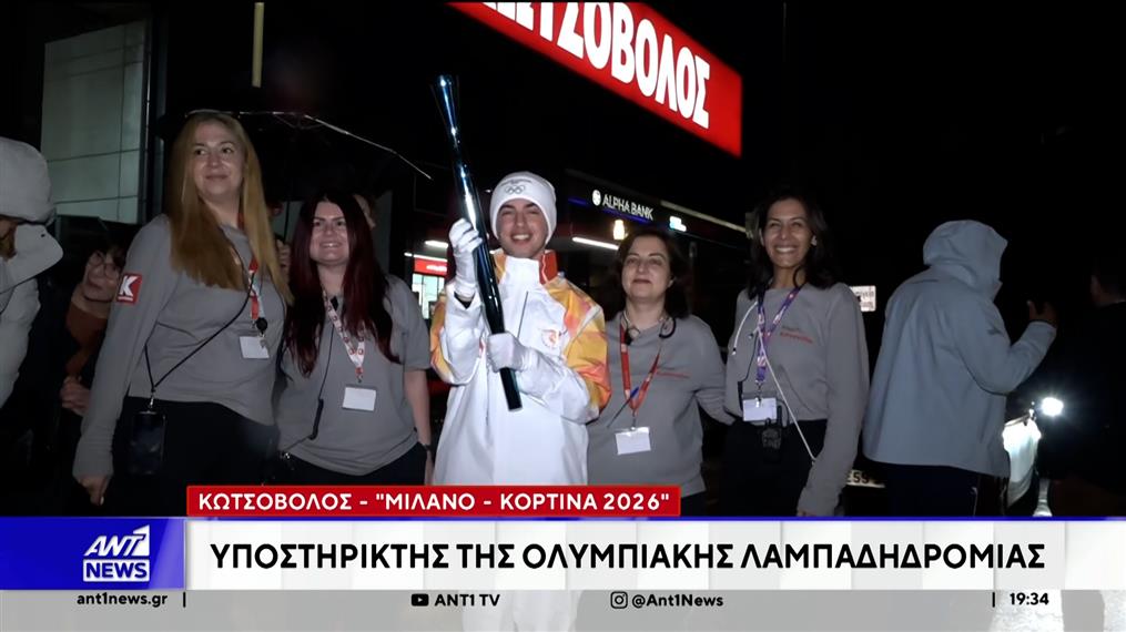 Τελευταίος σταθμος της Ολυμπιακής Φλόγας ήταν το υπερσύγχρονο κατάστημα της Κωτσόβολος