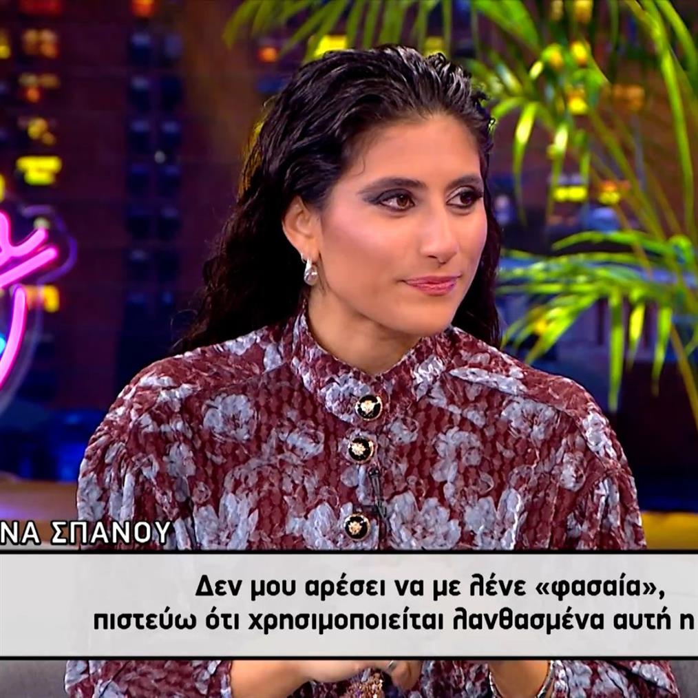Μαρίνα Σπανού: "Εννοείται πως με έχουν περάσει για αδελφή ή σχέση του πατέρα μου"