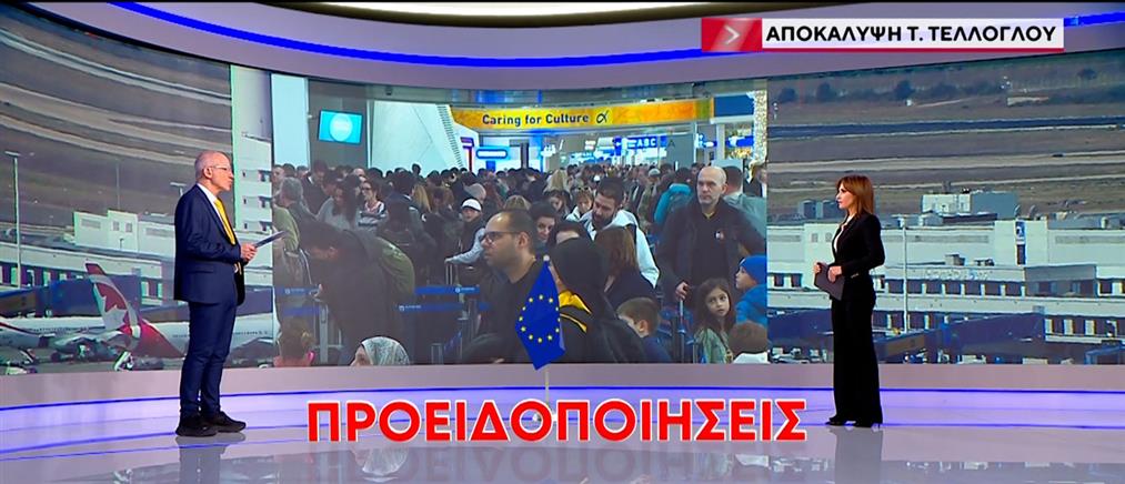 Τέλλογλου - Αεροπορική Ασφάλεια: Παραπομπή της Ελλάδας στην ευρωπαϊκή δικαιοσύνη