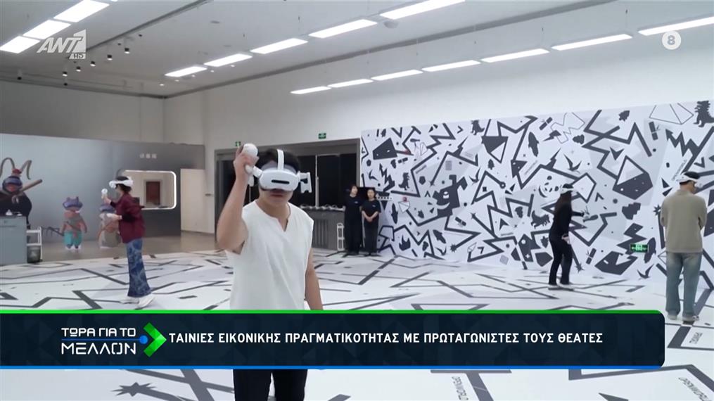 ΑΙ και τεχνολογία εμβύθισης