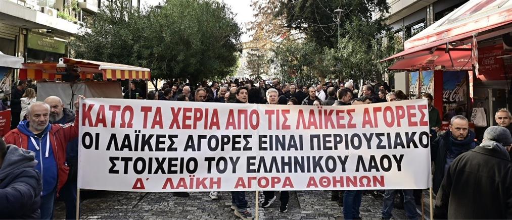 Συγκέντρωση παραγωγών και επαγγελματιών των λαϊκών αγορών στο Σύνταγμα - Τα αιτήματά τους