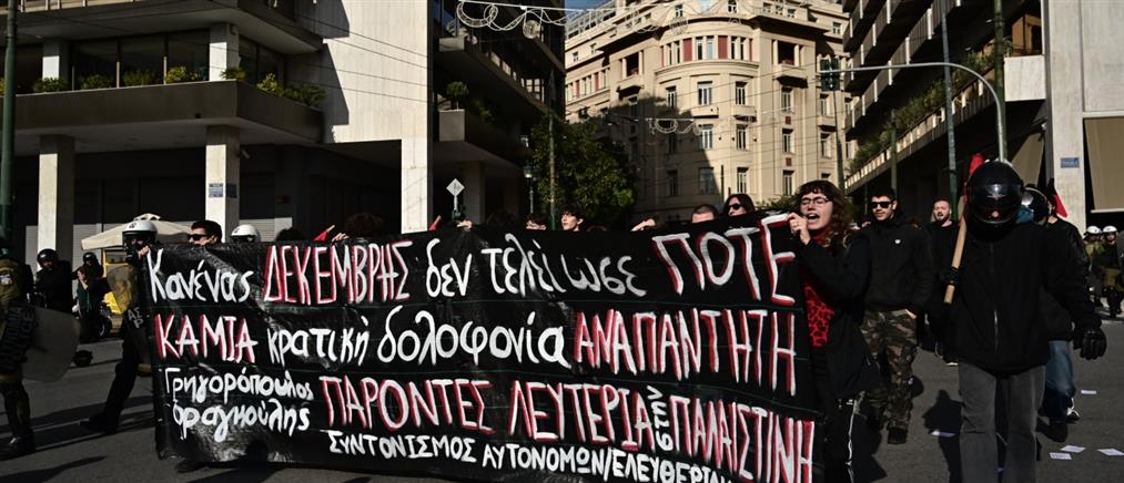 17η επέτειος δολοφονίας Γρηγορόπουλου: Πραγματοποιήθηκε η μαθητική πορεία μνήμης (Εικόνες)
