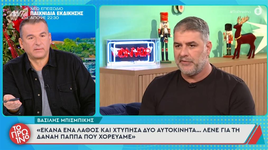 Γιώργος Λιάγκας για Βασίλη Μπισμπίκη: "Εγώ σε στήριξα, ανταλλάξαμε μηνύματα, και μου είπες…"