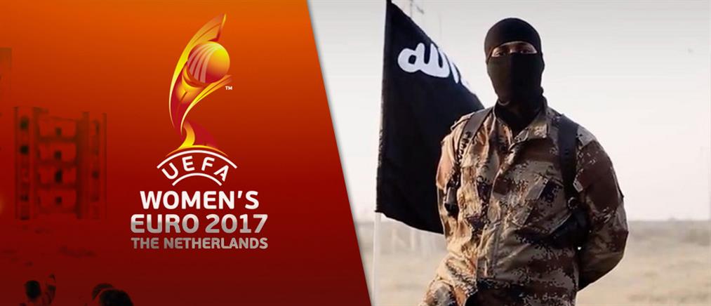 Απειλή τρομοκρατικής επίθεσης του ISIS στο Euro 2017 γυναικών