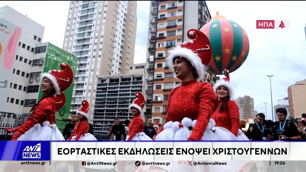 Άρωμα…. Χριστουγέννων σε όλο τον πλανήτη