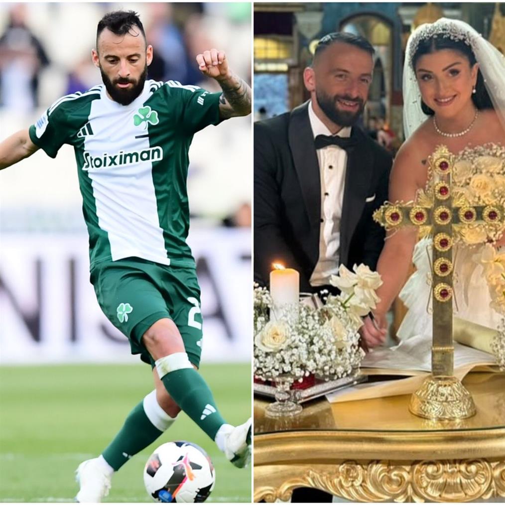 Μανώλης Σιώπης: Παντρεύτηκε ο διεθνής ποδοσφαιριστής του Παναθηναϊκού με την αγαπημένη του
