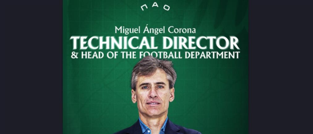 Παναθηναϊκός: Νέος τεχνικός διευθυντής ο Μιγκέλ Άνχελ Κορόνα - Αναλυτικά η ανακοίνωση