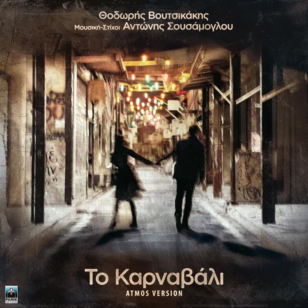 Θοδωρής Βουτσικάκης