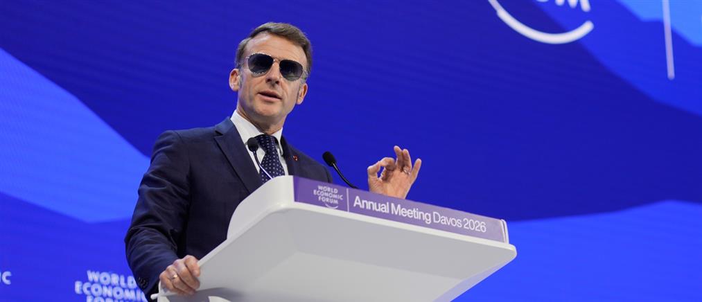 Μακρόν - Νταβός: Προτιμάμε τον σεβασμό από τους νταήδες