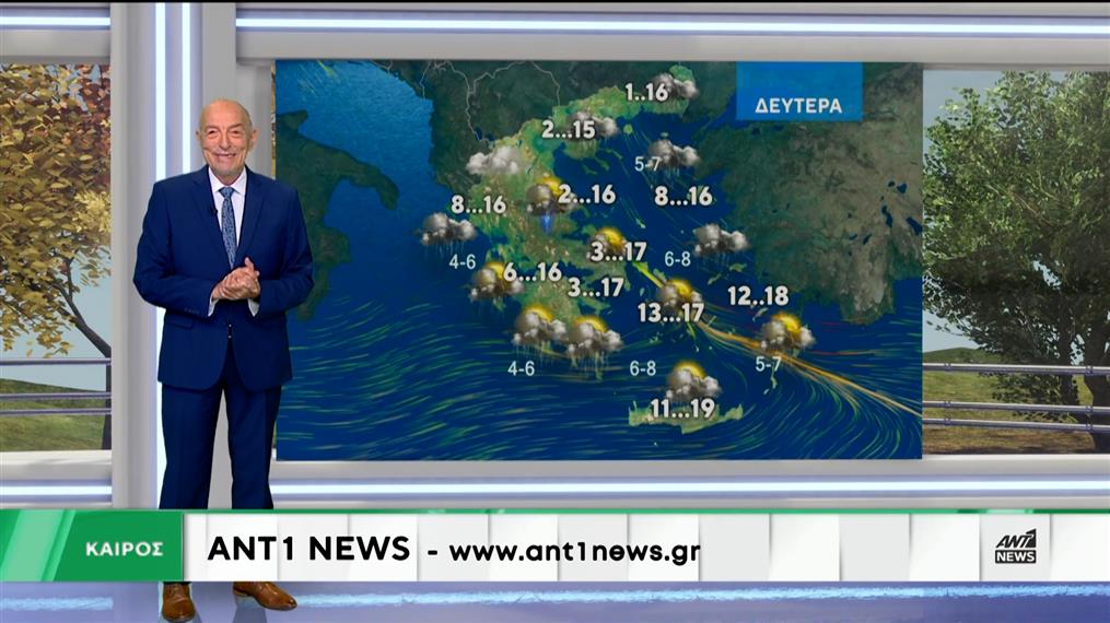 Η πρόγνωση του καιρού από τον Τάσο Αρνιακό.