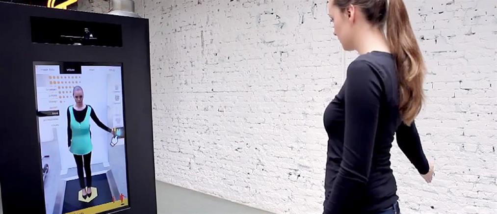 Δοκιμάστε ρούχα… χωρίς να τα φορέσετε!