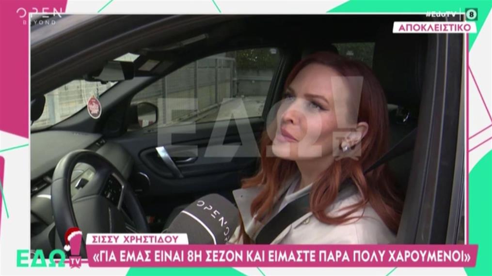 Σίσσυ Χρηστίδου για Γιώργο Λιάγκα: "Δεν υπάρχει κόντρα, θα ήθελα να του πάρω συνέντευξη"