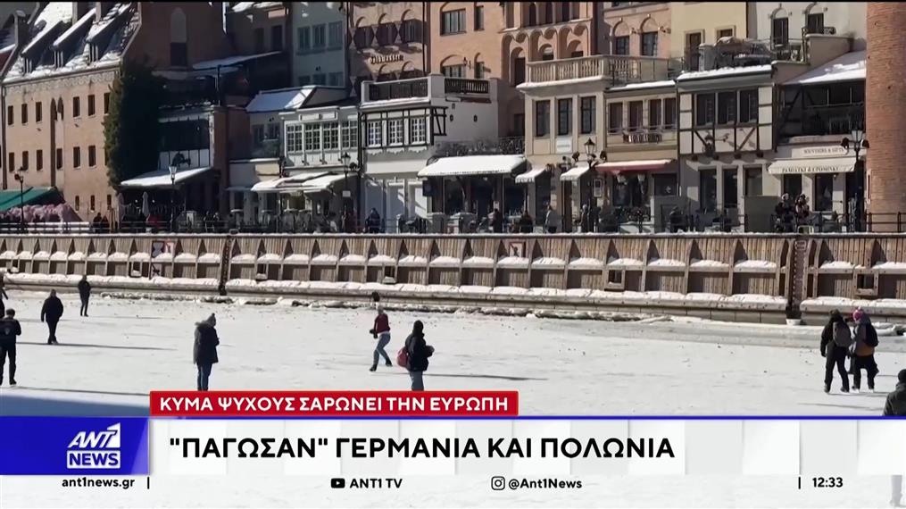 Ευρώπη: Κύμα ψύχους σαρώνει την Γηραιά Ήπειρο