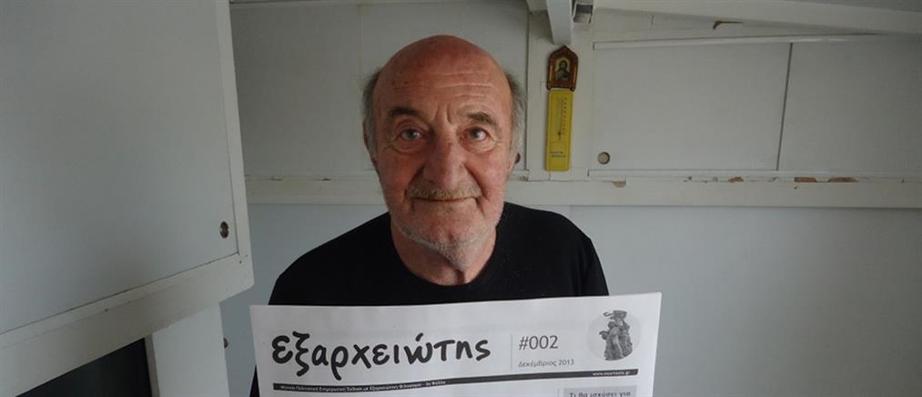 Πέθανε ο Κώστας Τσάκωνας