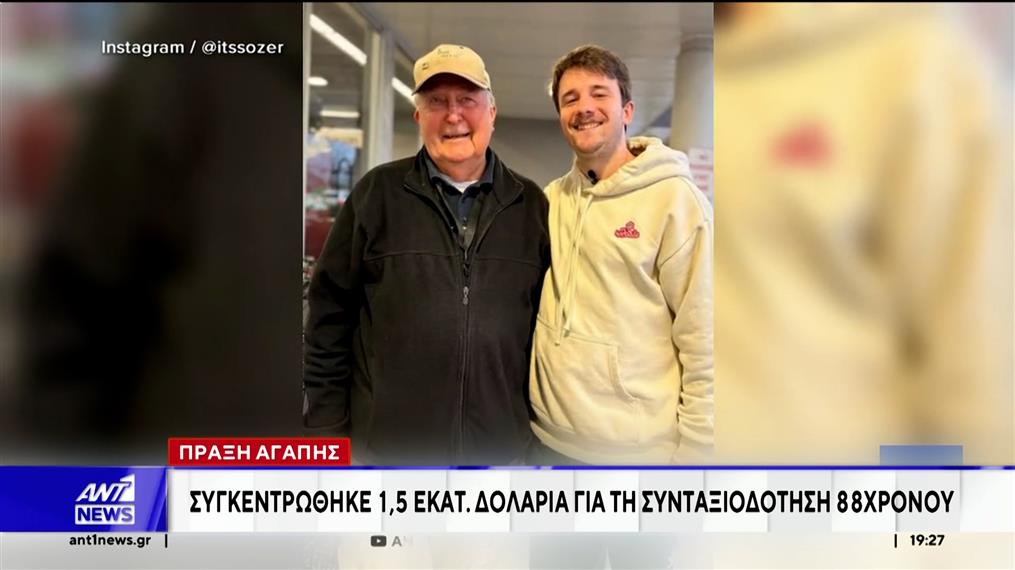 88χρονος βετεράνος πολέμου ο οποίος έχασε τη σύνταξη του, έγινε εκατομμυριούχος σε ένα βράδυ