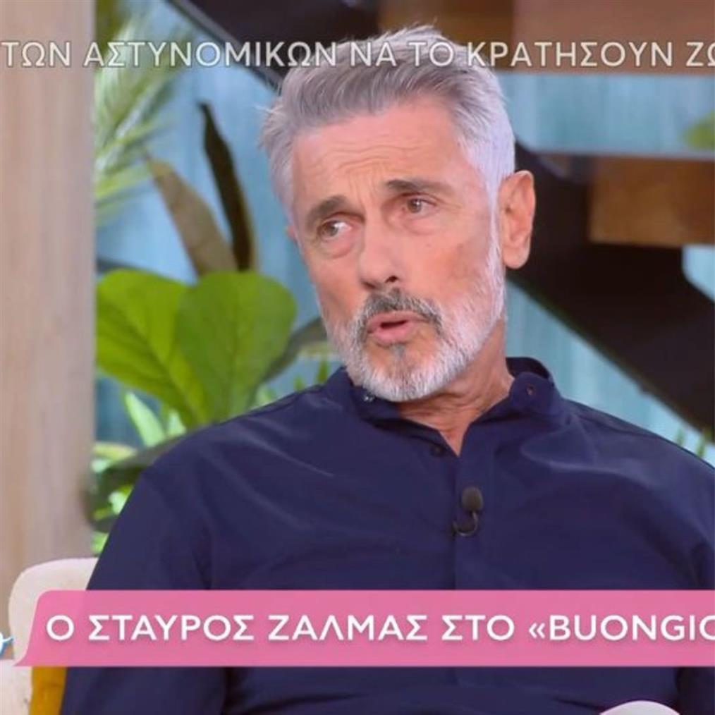 Σταύρος Ζαλμάς: Τα δημοσιεύματα που τον ήθελαν να πάσχει από AIDS & η αναφορά στην προσωπική του ζωή