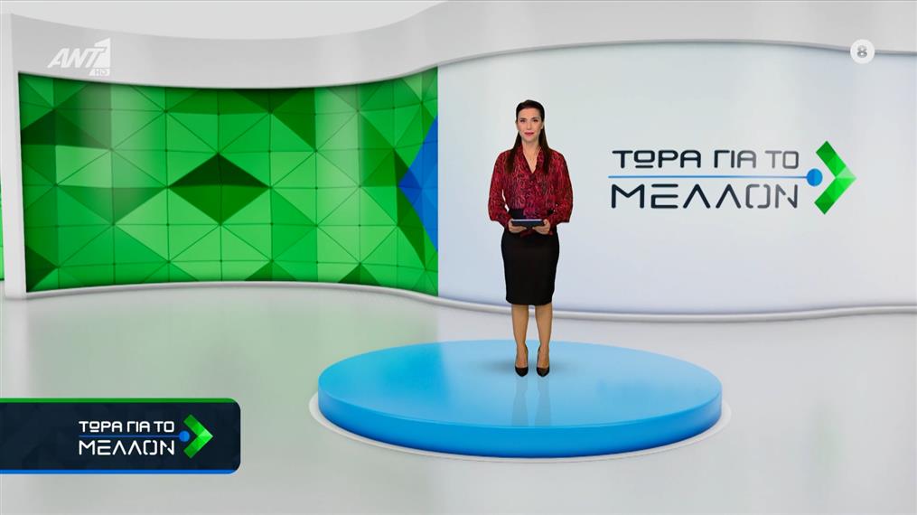 ΤΩΡΑ ΓΙΑ ΤΟ ΜΕΛΛΟΝ – 27/01/2026