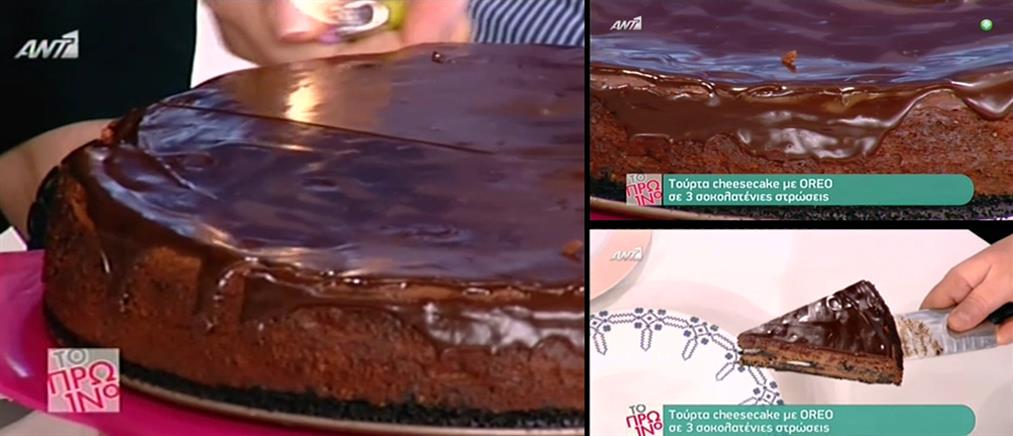 Τούρτα cheesecake με 3 σοκολατένιες στρώσεις