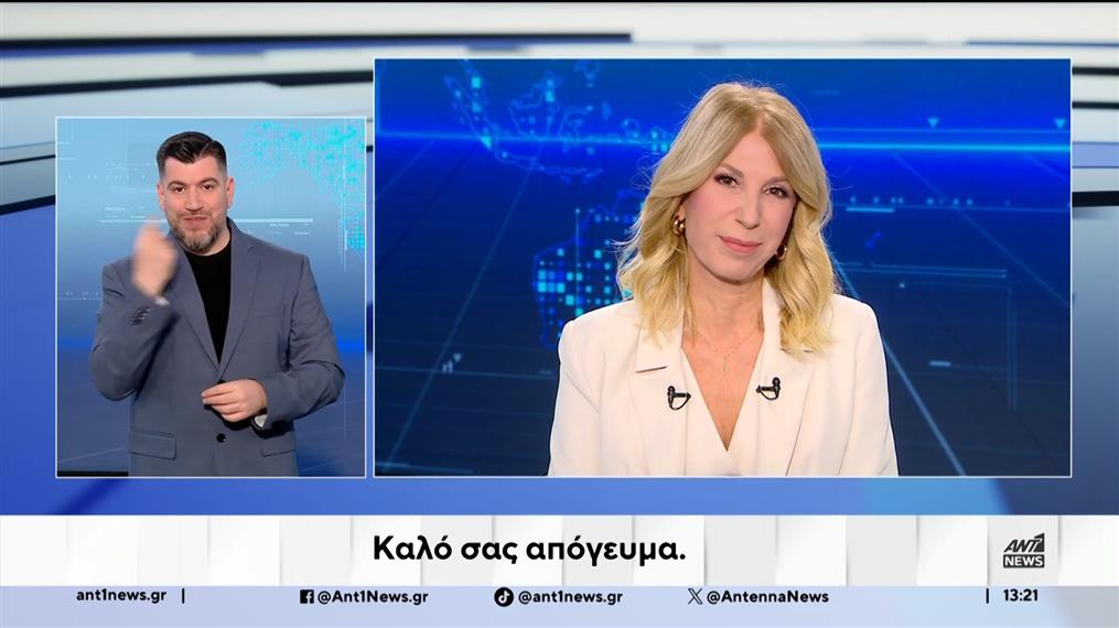 ANT1 NEWS 25-01-2026 ΣΤΗ ΝΟΗΜΑΤΙΚΗ