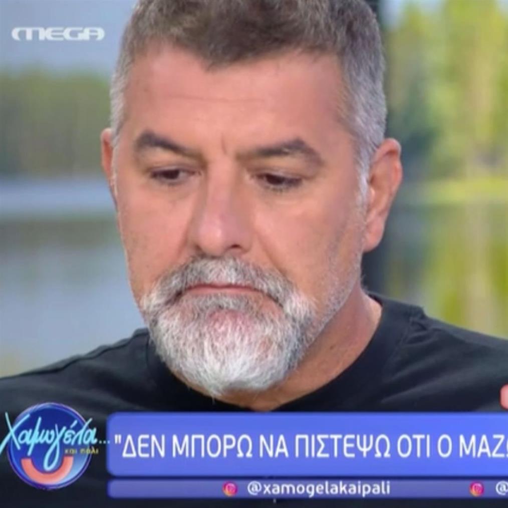 Βασίλης Μπισμπίκης: Συγκινήθηκε για τον Γιώργο Μαζωνάκη - "Ήταν φίλος μου, τον γνώριζα από 16 χρονών"