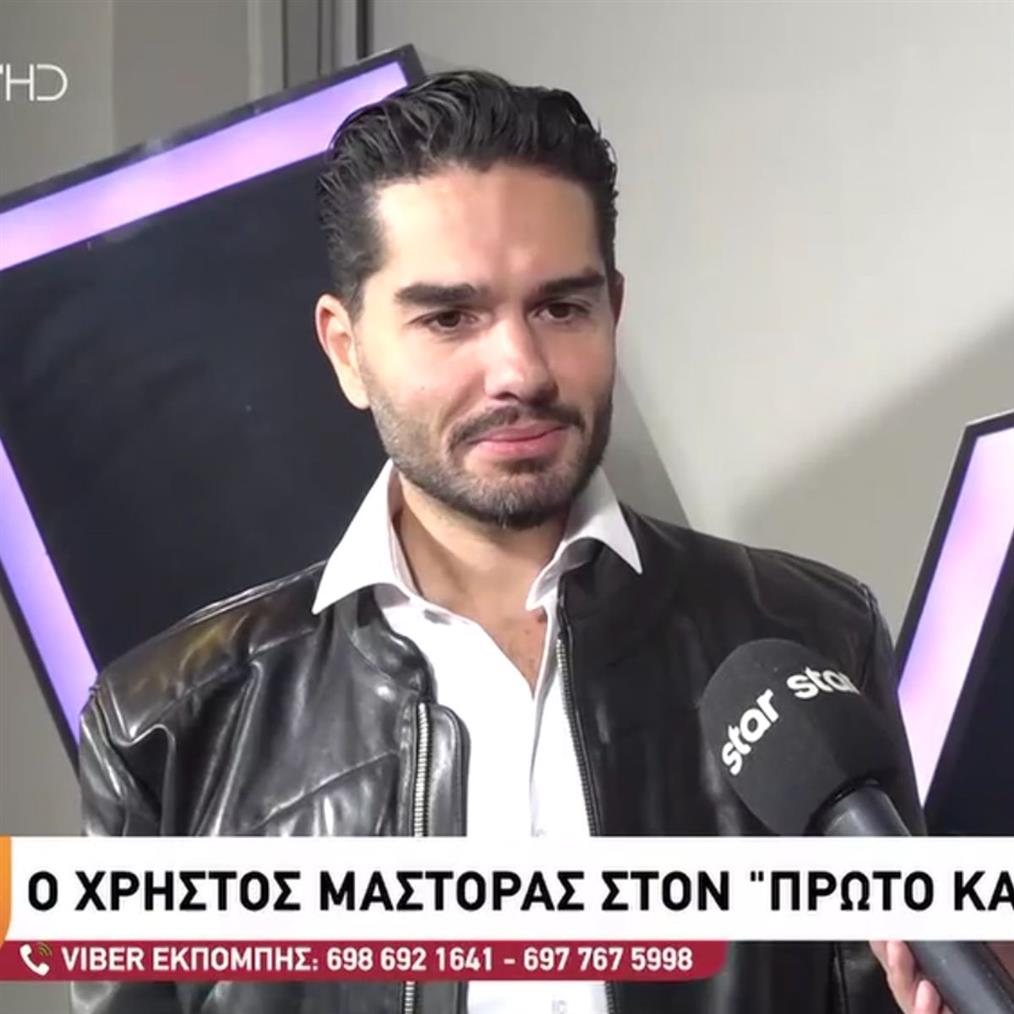Χρήστος Μάστορας για Γιώργο Μαζωνάκη: "Από την τελευταία μας συνάντηση θυμάμαι ότι…"