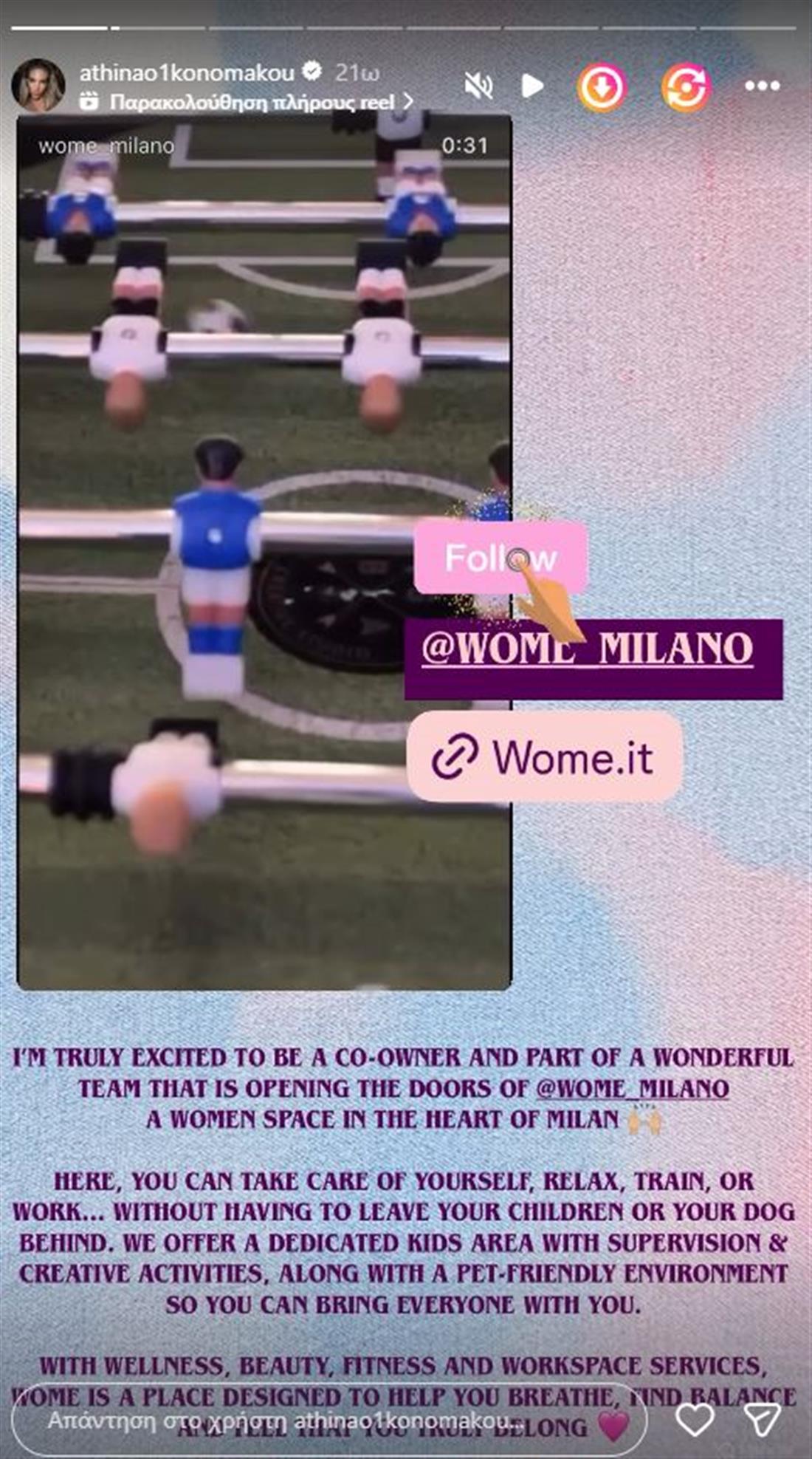 Οικονομάκου - Μπρούνο