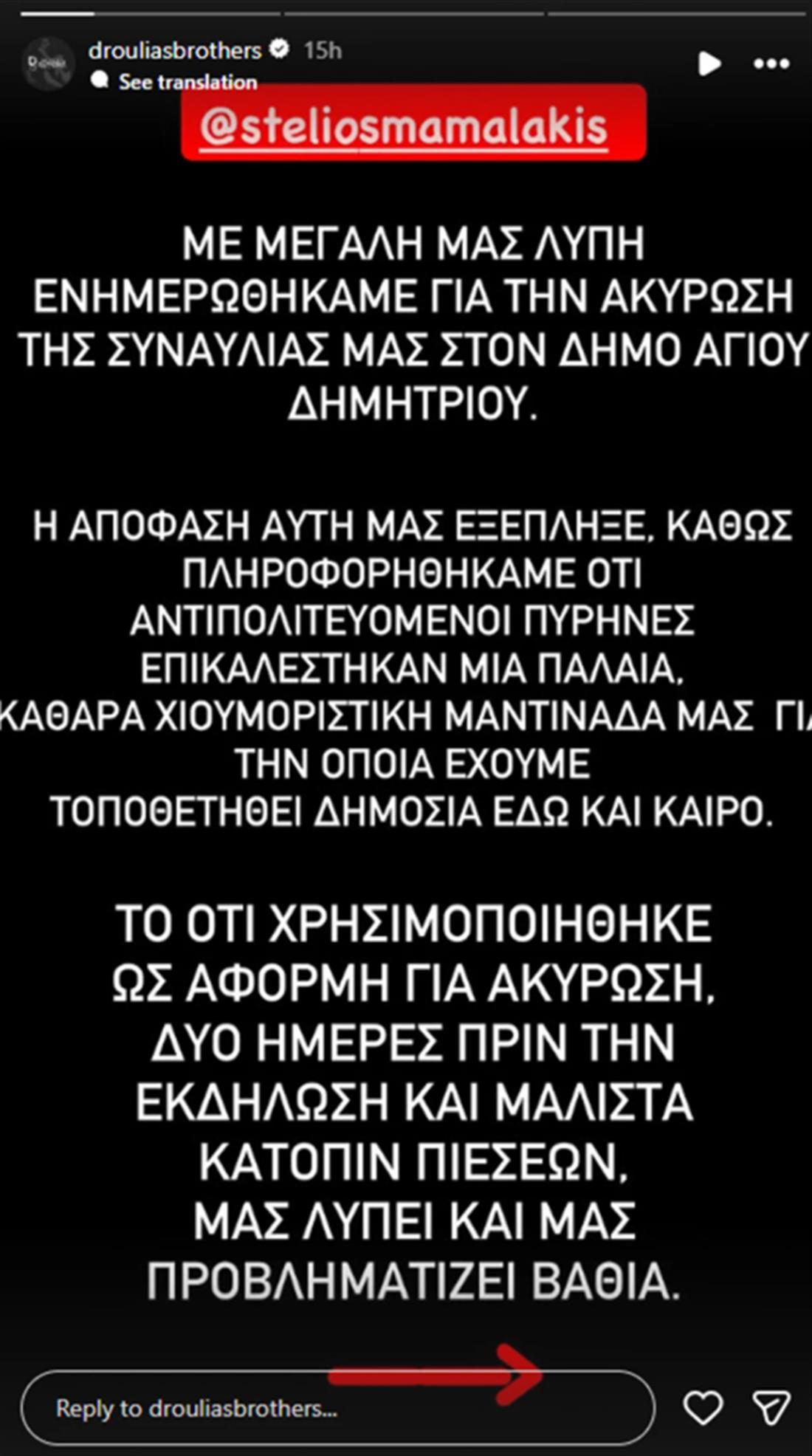 Droulias Brothers Droulias Brothers