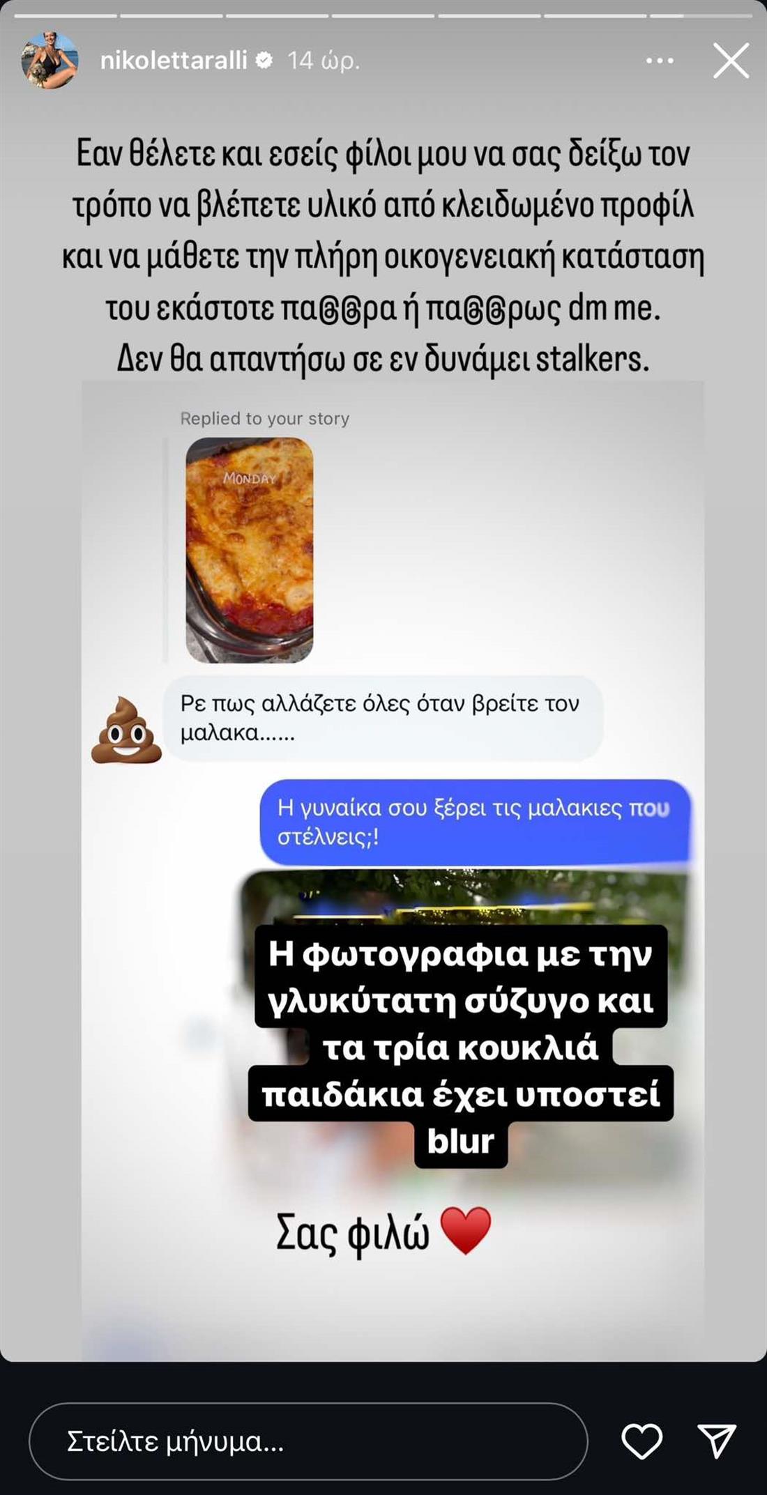 Νικολέττα Ράλλη Νικολέττα Ράλλη