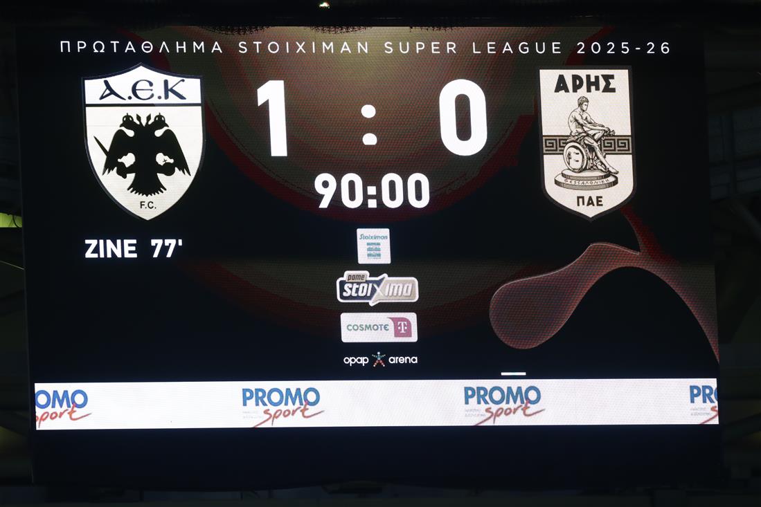 ΑΕΚ - Άρης ΑΕΚ - Άρης